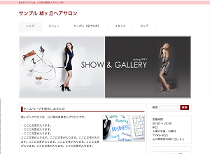 トップページその１